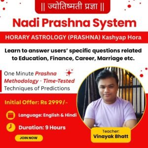 Nadi Prashna System SAVA